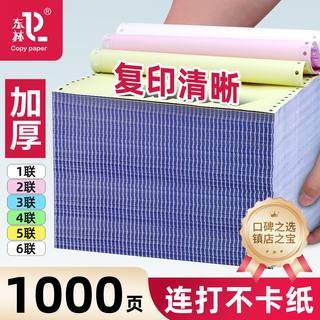 Neu verbessertes donglin-punktmatrix-computerdruckpapier, dreiteiliges spezialpapier für nadeldrucker, dreiteiliges computerdruckpapier, zwei gelenke, ein gelenk, zwei gelenke, zwei gelenke, vier, fünf, sechs gelenke