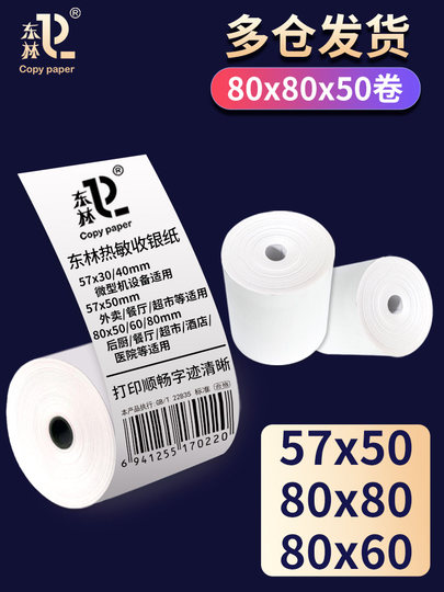 Donglin Thermo-Kassiererpapier 80 x 80, Thermodruckpapier 80 x 60, Meituan Ele.me Takeaway-Quittungspapier, 80 x 50, Supermarkt, Restaurant, Backküche, Thermodrucker, Spezialrollenpapier, Typ 80 mm