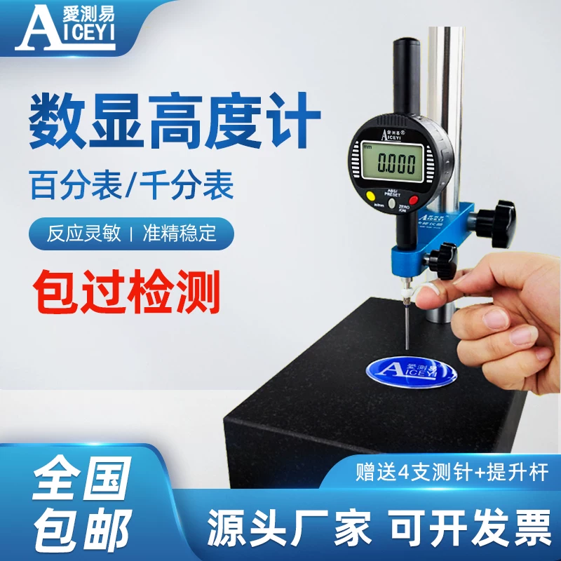 Highly precise thermometer, rostometer, 0-50-100mm