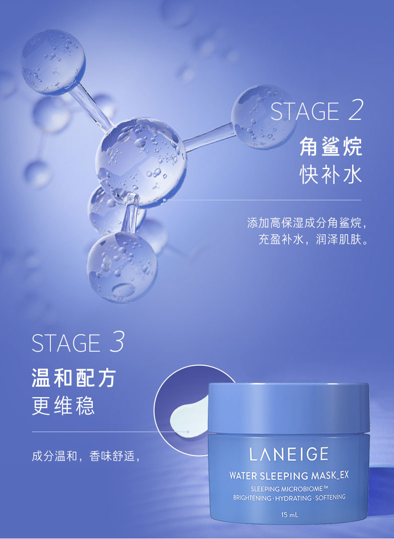 LANEIGE 兰芝 夜间修复睡眠面膜 15ml*5件 双重优惠折后¥49包邮