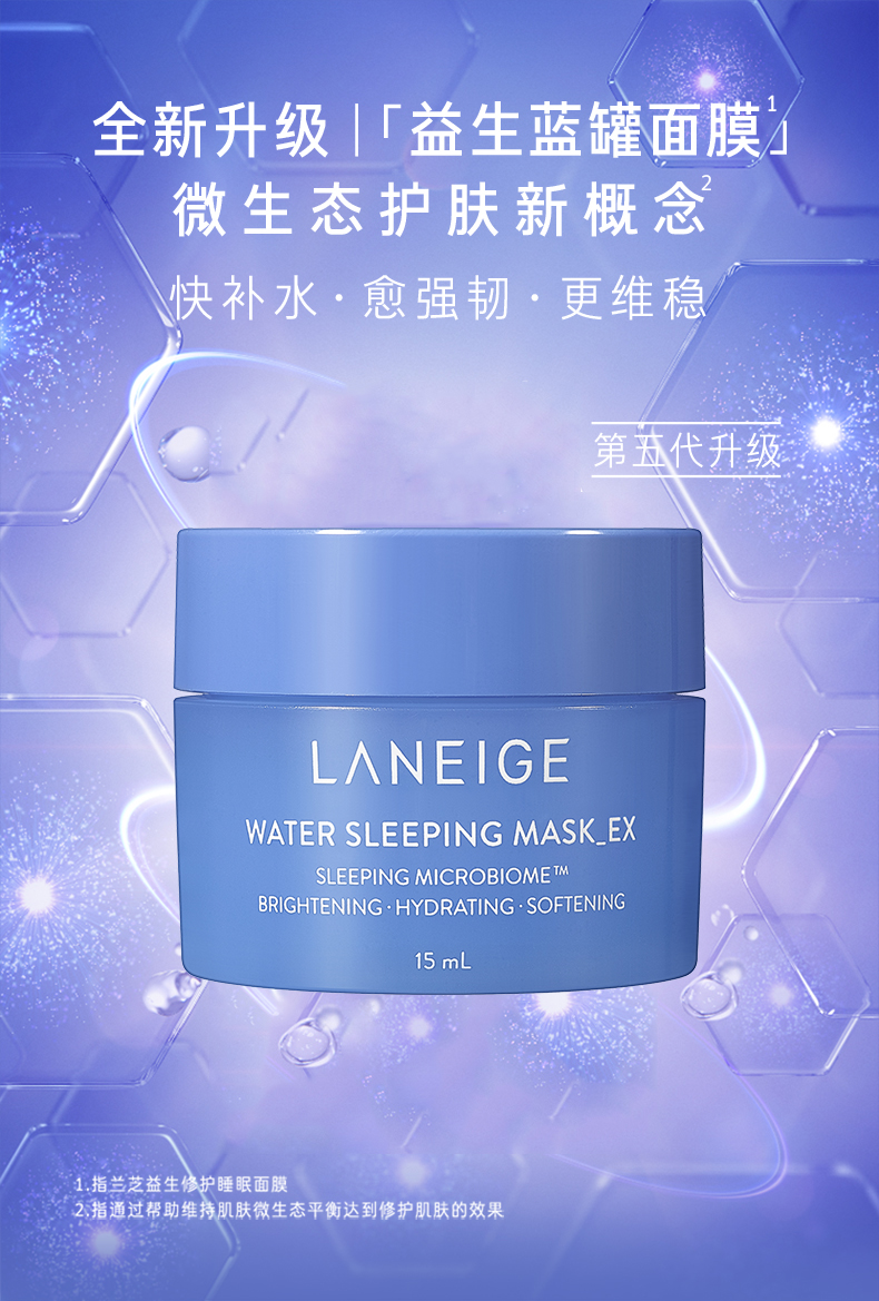 LANEIGE 兰芝 夜间修复睡眠面膜 15ml*5件 双重优惠折后￥49包邮