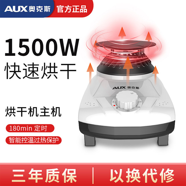 Oaks universal host dryer dryer head