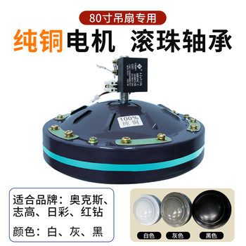 Oaks chigo ricai 80-inch 100-inch 120-inch machine head large ceiling fan pure copper motor ceiling fan blade accessories