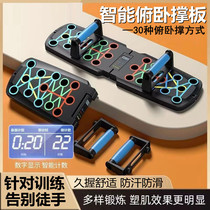 Mens Home Push-up Training Board Exercises Chest Muscle Assistant Bracket Intelligent Count Russia Quite Abs Fitness Flat Brace