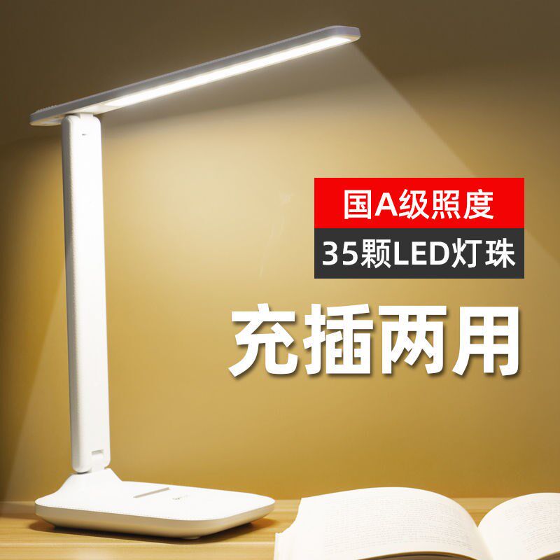 Nail table lamp nail shop dedicated small table lamp eye protection book desktop touch switch office work rechargeable table