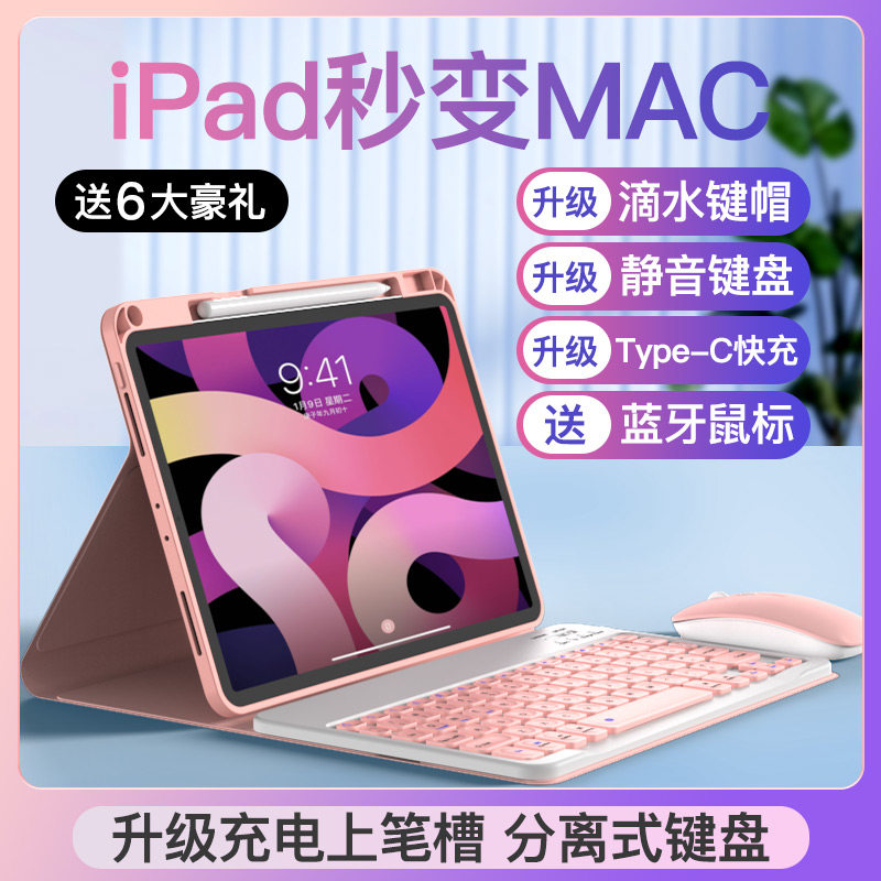 2022iPad Bluetooth keyboard protective sleeve 2021 with pen slot 9 generation 4Air5 applicable Apple 2020 flat 2019 with 2Pro11 computer 12 9 inch 201