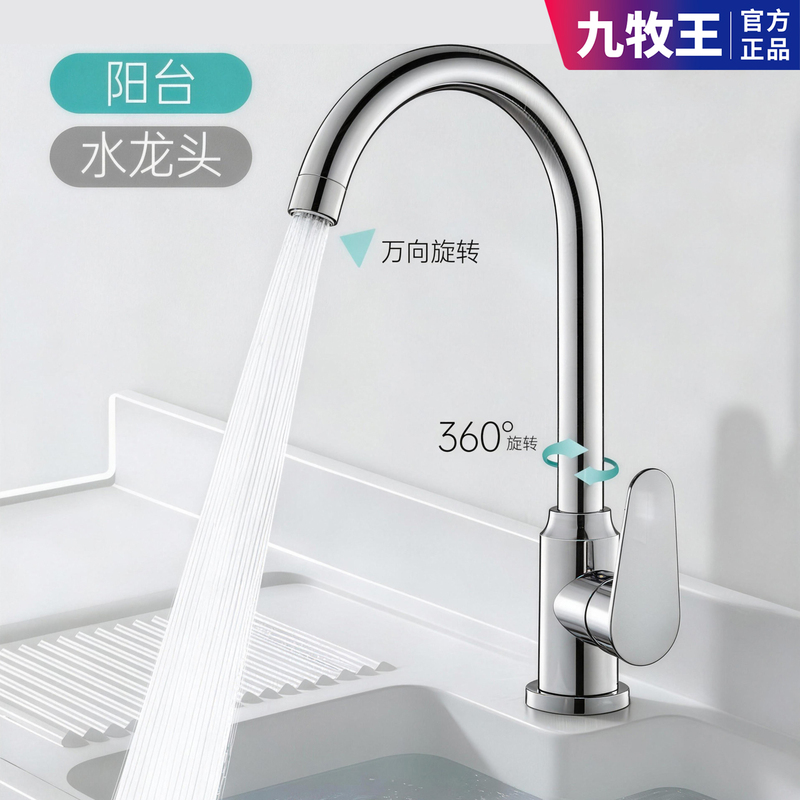 All-Copper Balcony Laundry Sink Faucet for Kitchen Use, Single Cold Water Laundry Basin, Laundry Sink, Universal Hot and Cold Dual-Use