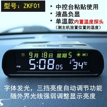 Solar luminous car clock thermometer car high-precision electronic watch high-end car electronic clock without wiring