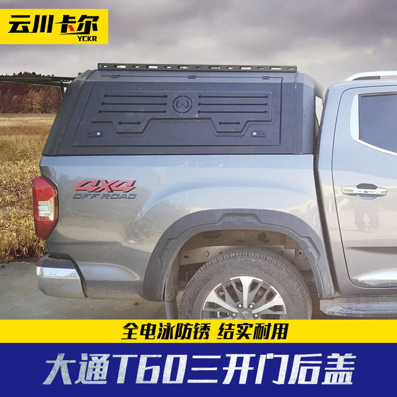 SAIC Chase T60 Pickup Truck Accessories T70 T90 pickup truck cap rear cap