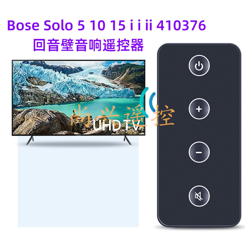 Suitable for Bose Solo 5 10 15 I I Ii 410376 Soundbar Tv Soundbar Remote Control Suitable for Bose Solo 5 10 15 I I Ii 410376 Soundbar Tv Soundbar Remote Control