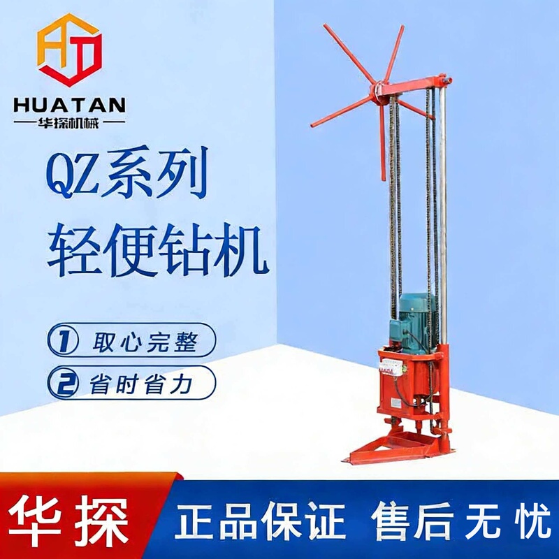 Same-Day Delivery Electric Small-Scale Geological Exploration Drilling Rig 30m Lightweight Core Sampling Drilling Rig for Mining Operations Same-Day Delivery Electric Small-Scale Geological Exploration Drilling Rig 30m Lightweight Core Sampling Drilling Rig for Mining Operations