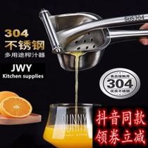 JWY Germany 304 stainless steel manual juicer multifunction home fruit juicer squeeze lemon orange juicing machine