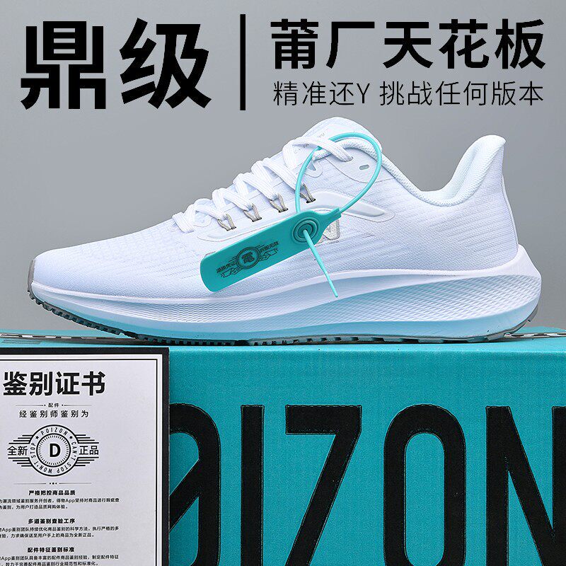 Putian Official Website Genuine Pegasus 42, 37 Moon Landing, Sub-Two-Hour Zoom, 39 Air Cushion Running Shoes, 40 Marathon Sports Shoes