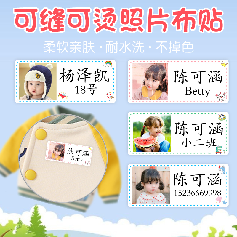 Kindergarten Name Stickers with Photos, Baby Name Patches, Sewable and Ironable, Children's Clothing, No Embroidery Name Tags