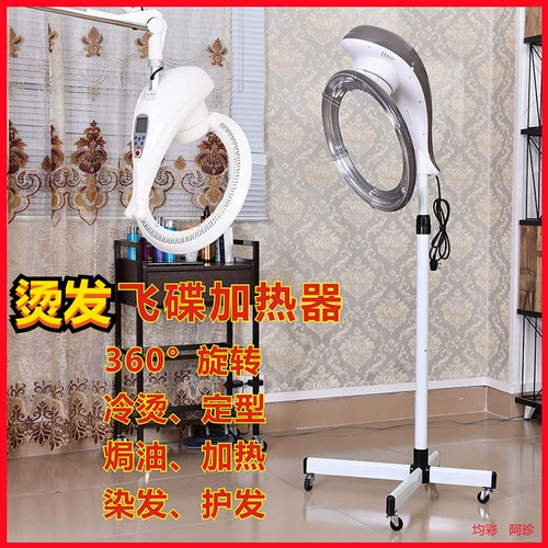 Полетая блюдца Perm, Машина для волос с феном, холодная пермт, краска