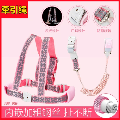 Детские вожжи поводок с поводком, защитные подтяжки, браслет, рюкзак для выхода на улицу, анти-потеряшка