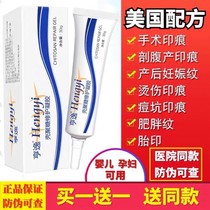 Scar silicone gel beauty (Buy 1 send 1) Scar Cream Rugged pimple Bumps Gestational Dysplasia Gestational