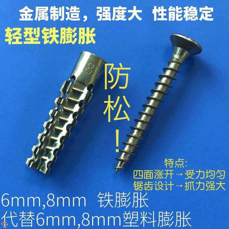 Brick Plastic Expansion Pipe Stopper Brick Wall Iron light lift grade version-expansion nail expansion light screw up-Taobao