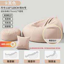 Lazy sofa bean bag tatami bedroom Internet celebrity Japanese style removable and washable single small apartment balcony lounge chair extra large