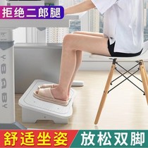 Anti-warping Erlang leg artifact office good thing table foot stool stepping foot artifact foot bench bench footrest