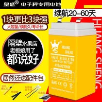 Electronic scale battery Daquan electronic scale battery universal 4 volt battery 4v4ah4 5ah5ah household commercial