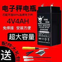 Electronic scale battery Daquan electronic scale battery dedicated 4v4ah5ah platform scale electronic scale battery universal maintenance-free