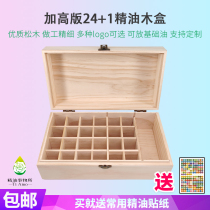 Heightened pine solid wood 24 1-compartment household essential oil storage wooden box with customizable logo and can hold coconut base oil
