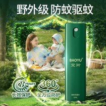 (Long-lasting mosquito repellent) Mugwort Mosquito Repellent Liquid DEET Spray Camping Outdoor Mosquito Repellent Portable Children and Adults