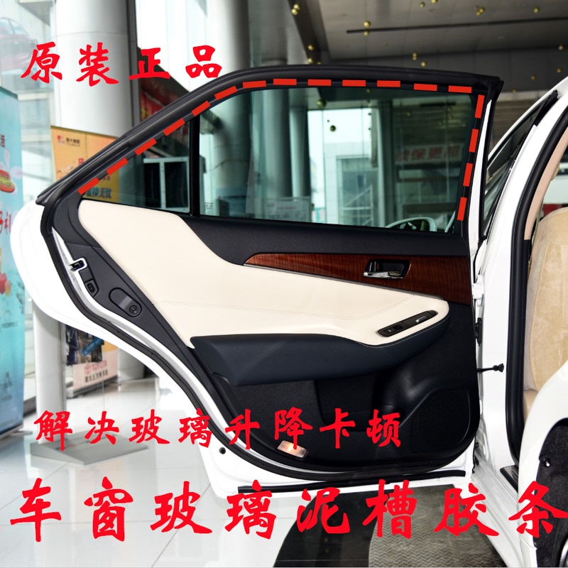 Suitable for Camry, Rav4, Reiz, Corolla, Levin, Vios Car Window Glass Guide Rail Lift Mud Groove Sealing Strip Suitable for Camry, Rav4, Reiz, Corolla, Levin, Vios Car Window Glass Guide Rail Lift Mud Groove Sealing Strip