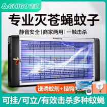 Zhigao mosquito lamp Home Commercial Fly Killer Lamp Restaurant Hotel Mosquito Repellent indoor mosquito repellent Mosquito Killer Mosquito and Fly God