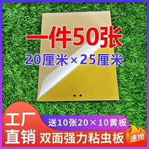 Sticky Insect Plate Bifacial Slime Trap plate Yellow blue plate Tea Garden Garden Greenhouse Extinction blackworm Sticky Fruit Fly Thistle Horse
