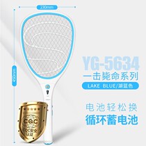 Jagger Electric Mosquito Flapping Rechargeable Powerful Electric Mosquito Beats Jagger Battery Pale Fly Beats Mosquito Killer For Home Multifunction