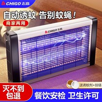 Zhigau Electric Shock Mosquito-killing Lamp Commercial Killing Fly Lamp Restaurant Hotel With Mosquito Repellent Mosquito Repellent Bedroom Home Mosquito Repellent Lamp