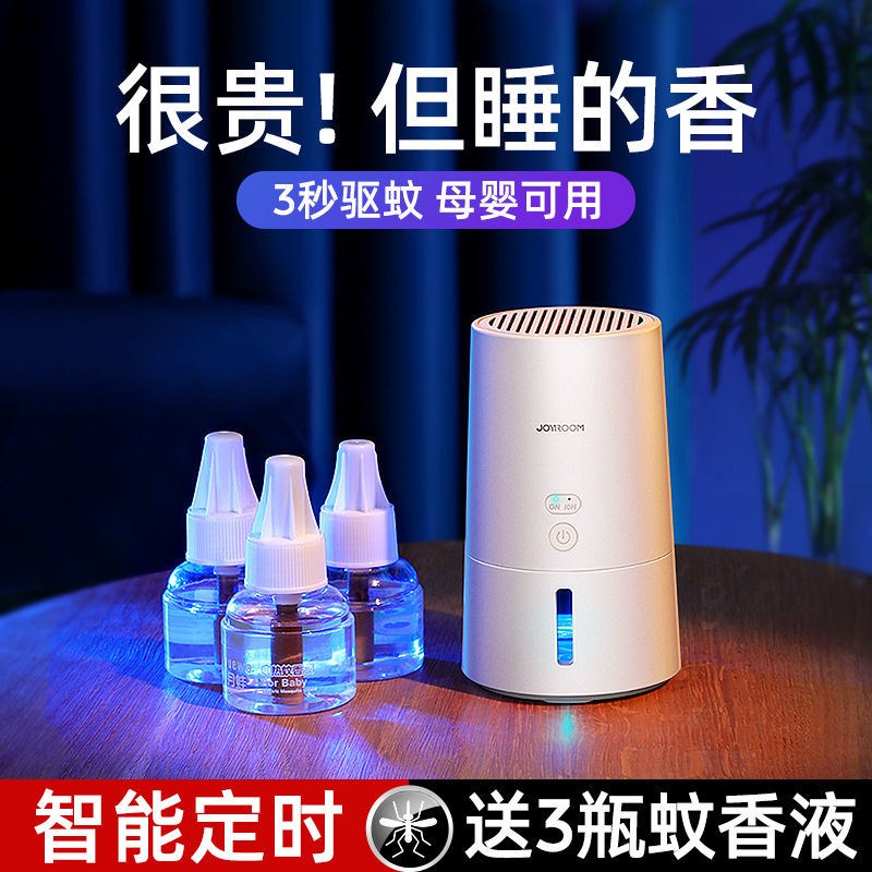 Electric mosquito repellent heater Home plug-in electric mosquito repellent Mosquito Repellent water-tasteless liquid mosquito repellent