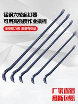 Crowbar Special Steel Woodworking Teething multifunction Nail Polisher Crowbar Woodworking Crowbar Iron Bar Teething special Nail Stopper