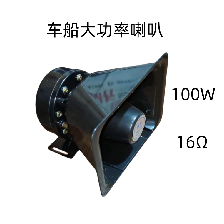 Marine Vehicle 12V-24V Speaker Horn 100W 16Ω Outdoor Speaker