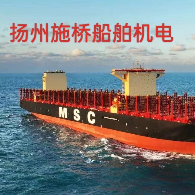 扬州施桥船舶机电