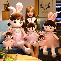 Doll Girls Sleeping Pillow Children Plush Doll Doll Doll Humanoid Little Girl Cute Birthday Gift