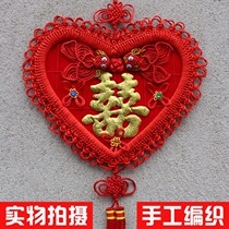 Wedding arrangement wedding red bedroom living room wedding room wedding heart-shaped ornaments living room decoration Chinese knot happy character large