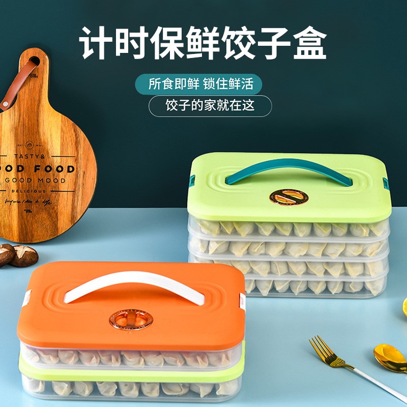 (Order to Reduce 10 yuan) Refrigerator Fresh Dumpling Box Household Frozen Separate Storage Box