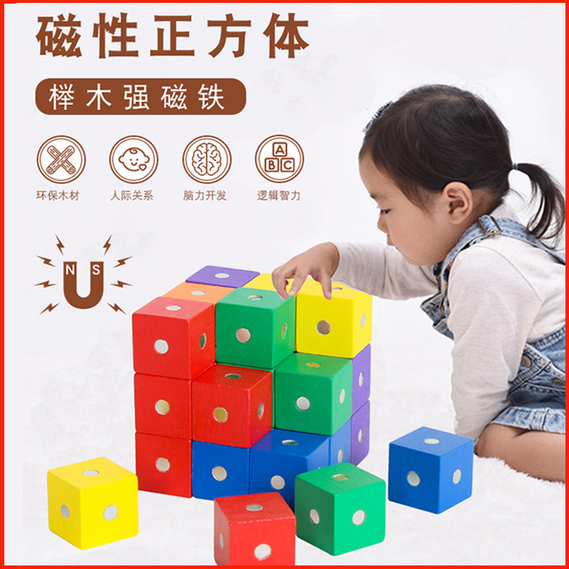 Six-sided magnetic square volume wooden small square elementary school first and second grade mathematics magnetic three-dimensional geometry teaching aids