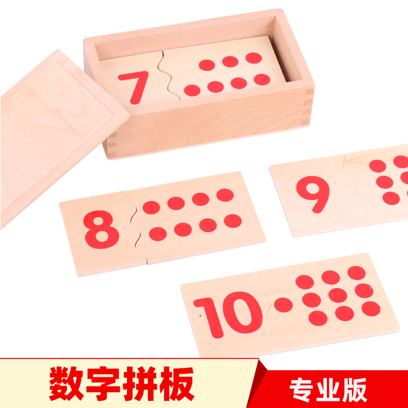 Montessori Digital Specific Mathematics Teaching Toy 2 years old for Digital Cognition Baby Enlightenment Yizhi puzzle