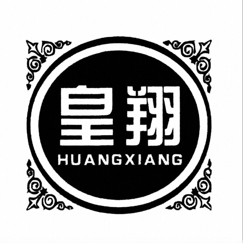 皇翔家具旗舰店的LOGO