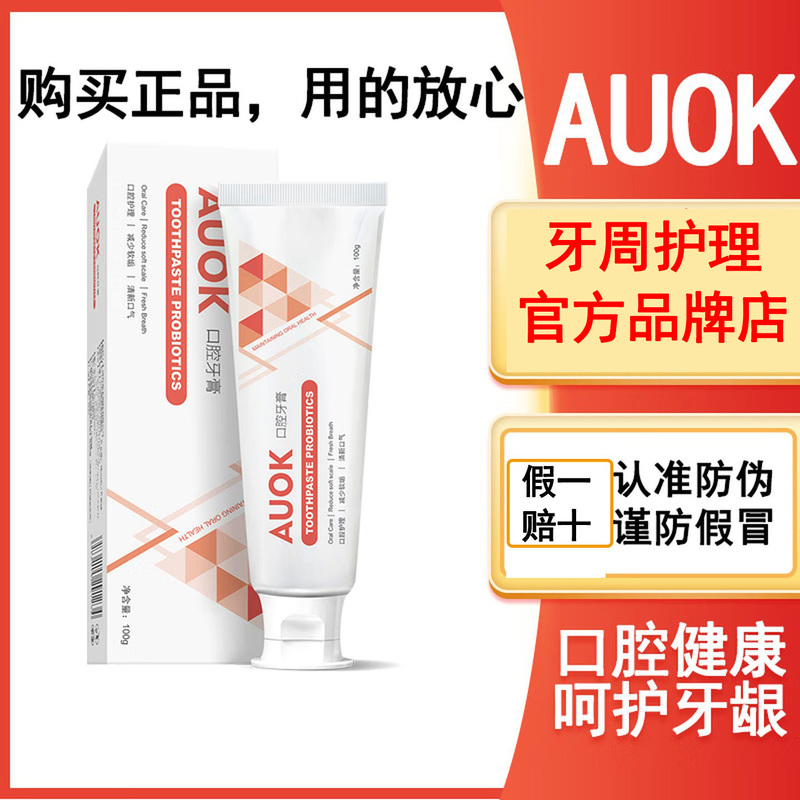 Auok Toothpaste Official Auok Oral Maintenance Oral Problems Flagship t
