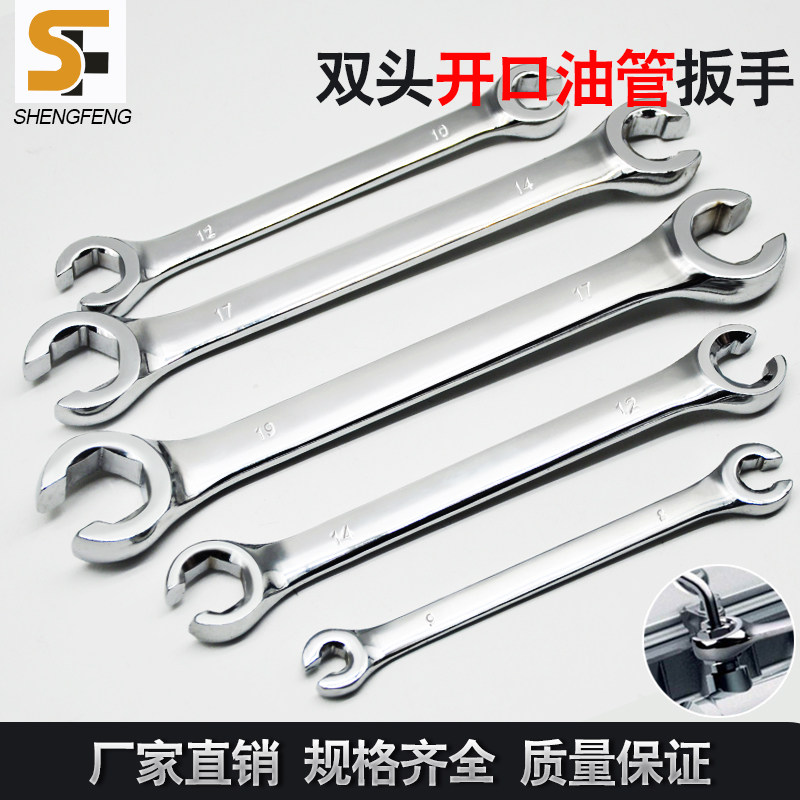 Double head opening wrench fork opening Plate Car Tubing Special Disassembly Tool Hardware Group Sleeve 8-32mm