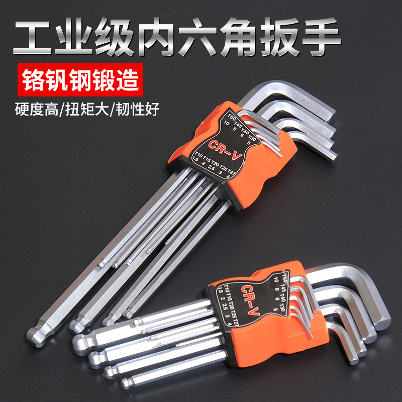 Hexagon wrench set, hexagon screwdriver, plum blossom rice word hexagonal metric multi-function combination tool