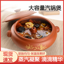 Steam pot chicken steam pot Yunnan Jianshui purple sand gas casserole household ceramic steamer jump knife commercial night sweat health pot