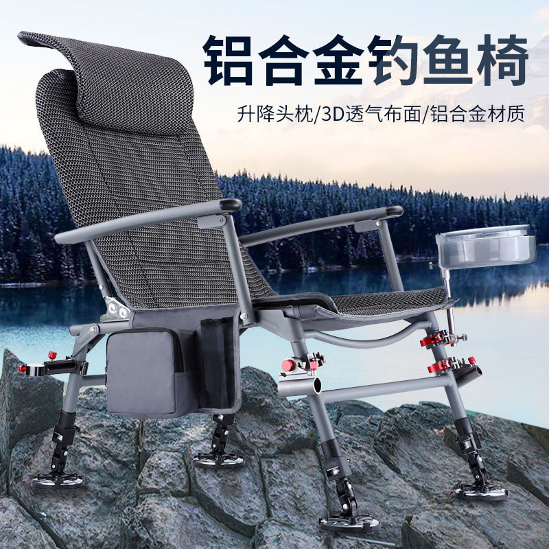 全地形釣椅子2020新型超軽量携釣り椅子多機能アルミ合金折りたたみ 