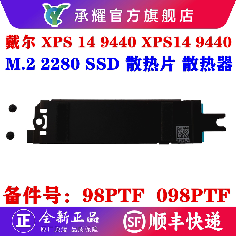Dell Xps 14 9440 Xps14 9440 M.2 2230 2280 Ssd Heat Sink Radiator Bracket 98Ptf 098Ptf N11Kx 0N11Kx Dell Xps 14 9440 Xps14 9440 M.2 2230 2280 Ssd Heat Sink Radiator Bracket 98Ptf 098Ptf N11Kx 0N11Kx
