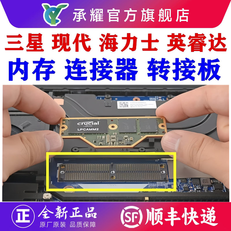 Dell Lenovo ThinkPad Hp Asus Acer Mobile Workstation Memory Connector Lpcamm2 Lpddr5X-7500 Memory Module Interface Memory Card Slot Adapter Board Dell Lenovo ThinkPad Hp Asus Acer Mobile Workstation Memory Connector Lpcamm2 Lpddr5X-7500 Memory Module Interface Memory Card Slot Adapter Board